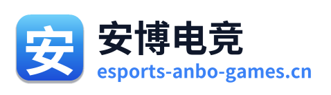 安博电竞